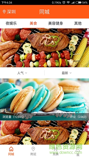 免費拿手機版 v1.0 安卓版 2