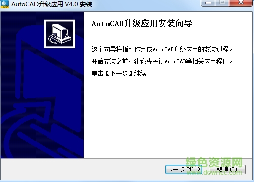 AutoCAD升級(jí)應(yīng)用程序 v6.0 官網(wǎng)最新版 0
