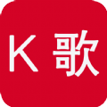 K歌高手