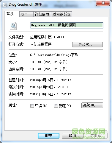 dwgreader.dll文件 32/64位 0