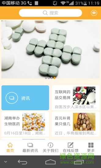 中國醫(yī)藥網