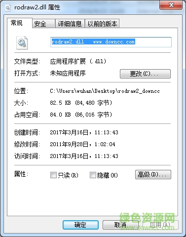 rodraw2.dll文件  0