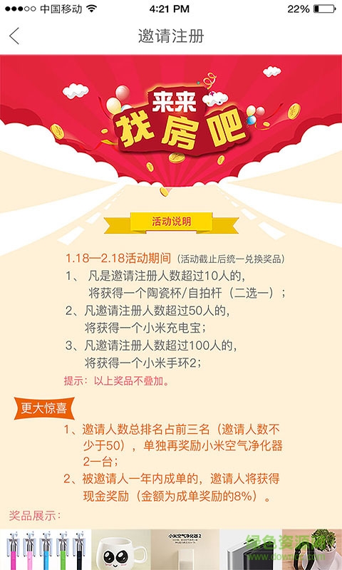 來(lái)來(lái)找房手機(jī)版 v1.0.0 安卓版 1
