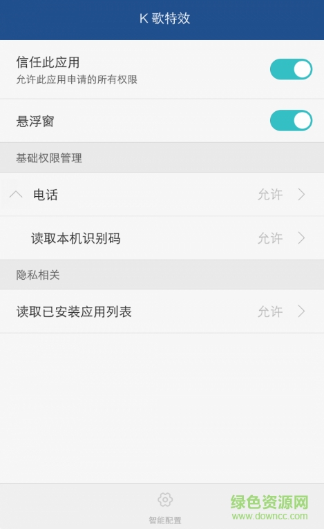 華為k歌特效1