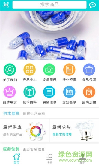 中國食品藥品包裝網(wǎng)app下載