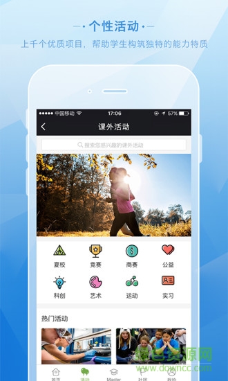 eamaster課外大師 v1.0.6 安卓版 0