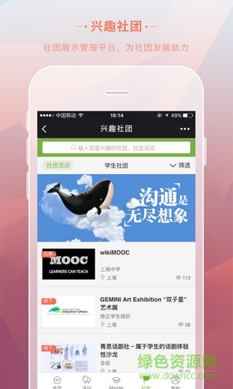 eamaster課外大師 v1.0.6 安卓版 2