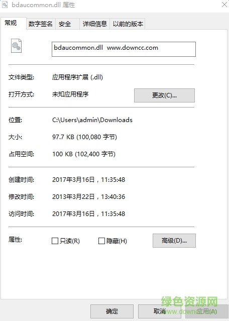 bdaucommon.dll文件  0