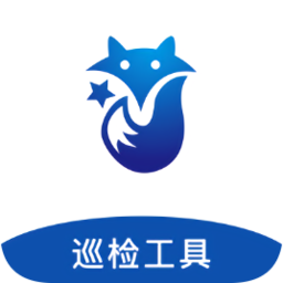 小狐貍巡檢