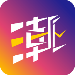潮派