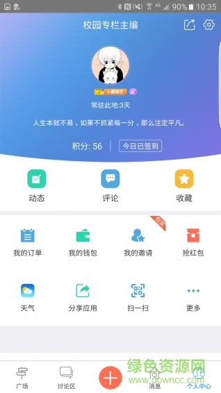 樂山生活手機版 v1.1.3 安卓版 2