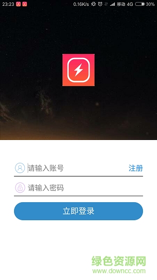 星辰免流蘋果版 v1.0 iphone版 2