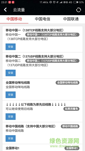 星辰免流蘋果版 v1.0 iphone版 0