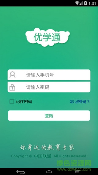 優(yōu)學通ipad最新版