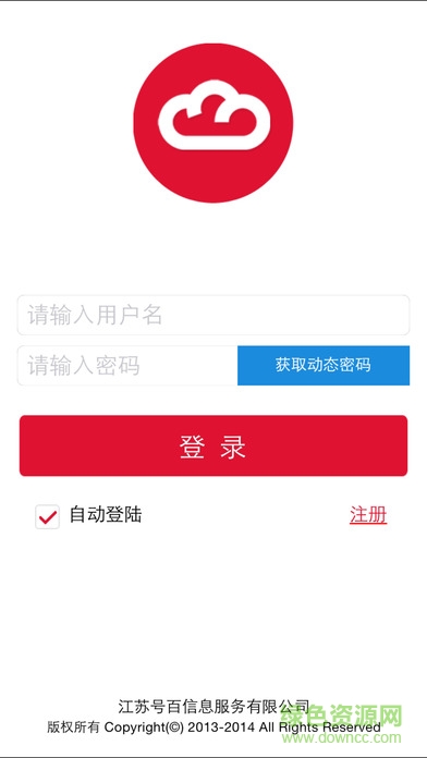江蘇電信會(huì)議云 v9.4 安卓版 0