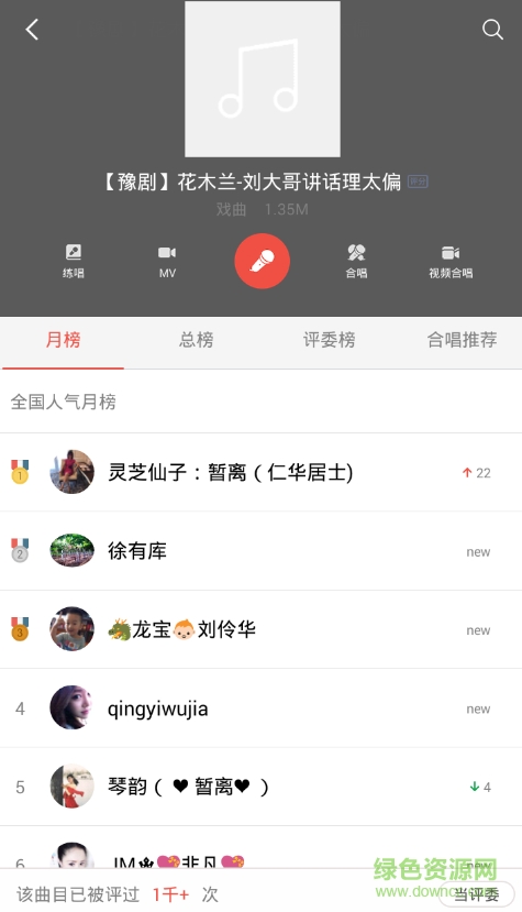 全民k戲曲(全民k豫劇戲曲)0