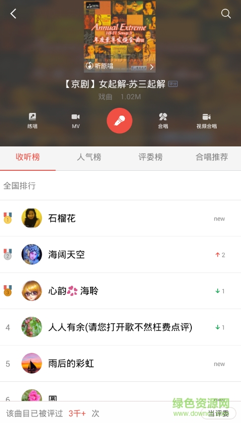 全民k戲曲(全民k豫劇戲曲)1