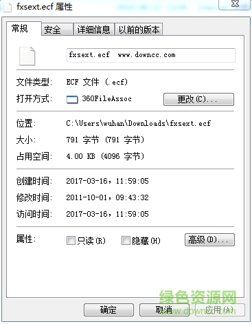 fxsext.ecf文件  0