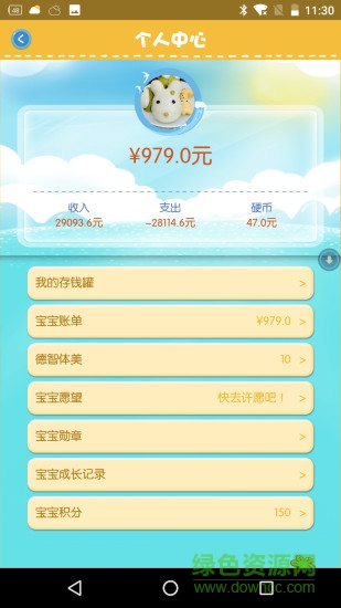 早教小豬班克(存錢罐) v1.26 安卓版 1