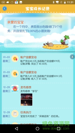 早教小豬班克(存錢罐) v1.26 安卓版 3