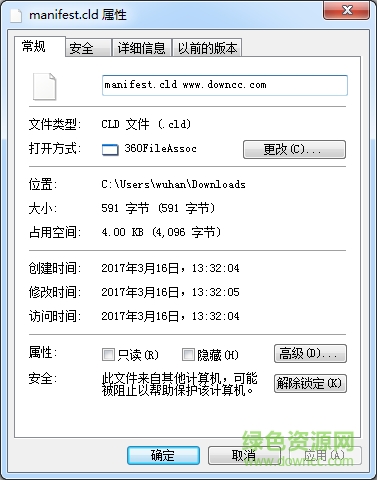 凱立德manifest.cld文件  0