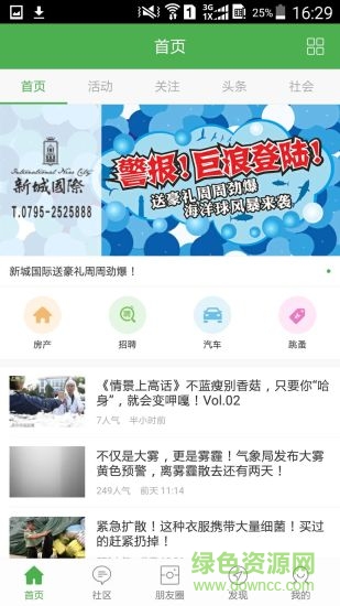 上高網(wǎng)app下載