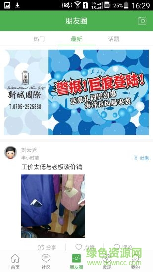 上高網(wǎng)手機(jī)版 v3.0.3 安卓版 3