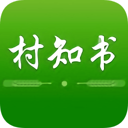 村知書(shū)
