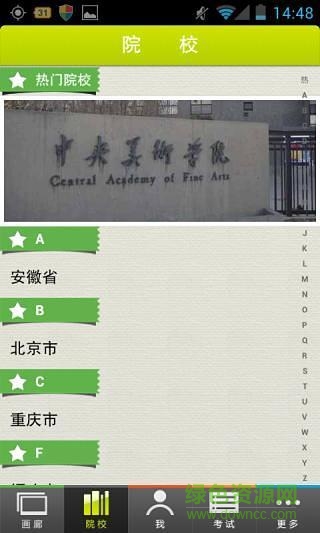 藝考魔盒手機(jī)版 v1.1 安卓版 1