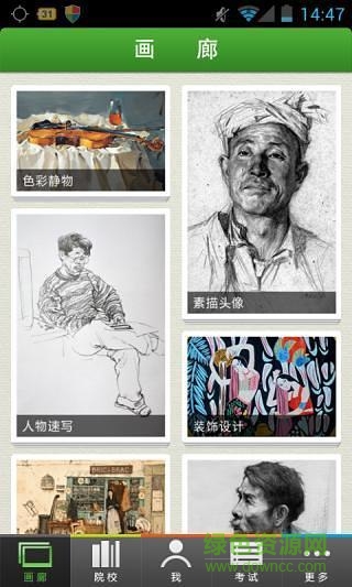 藝考魔盒手機(jī)版 v1.1 安卓版 2