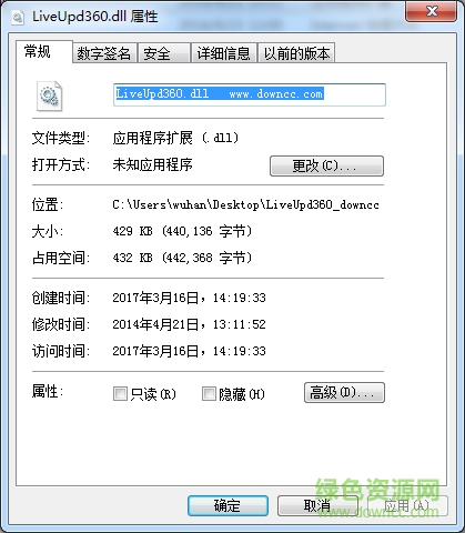 liveupd360.dll文件  0