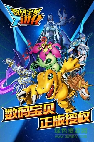 數(shù)碼寶貝x進化內(nèi)購 v1.3.7.0 安卓版 0