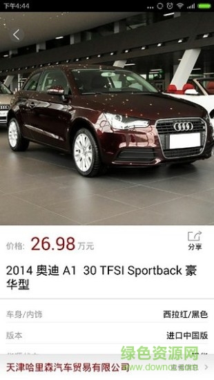 車源網(wǎng)手機版 v1.2.2 安卓版 2