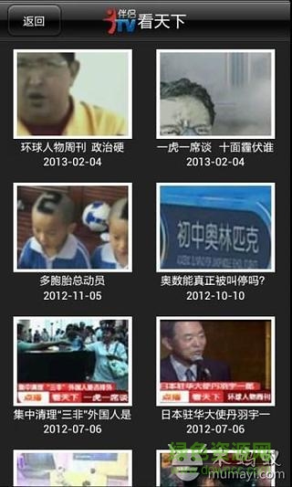 天翼itv伴侶app下載