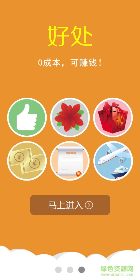 集優(yōu)樂購app 集優(yōu)樂購