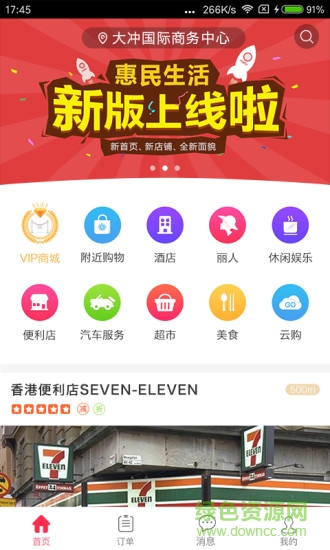 吉糧惠民 v1.1.3 官網(wǎng)安卓版 2