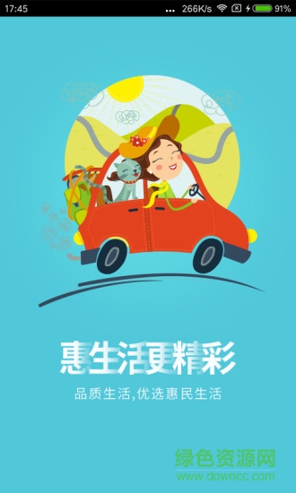 吉糧惠民 v1.1.3 官網(wǎng)安卓版 3