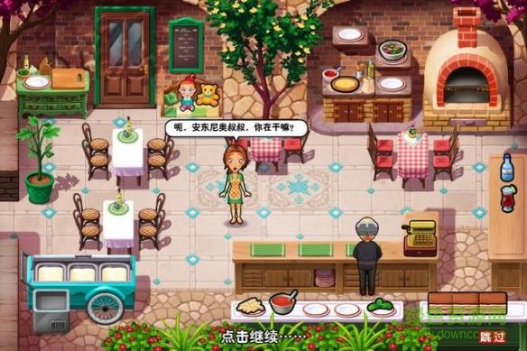 美味餐廳10漢化版