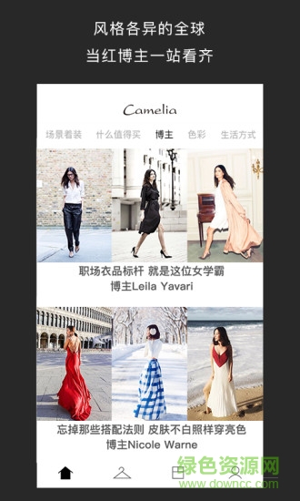 Camelia山茶花 v1.1.1 官網(wǎng)安卓版 1