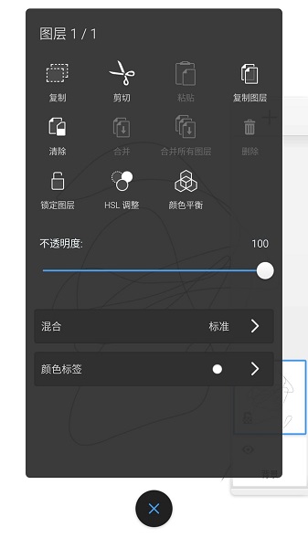 sketchbook妙筆生花ios版 v6.0.5 官方最新版 0