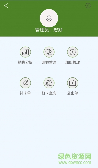 零售終端手機(jī)版