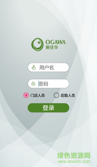 零售終端 v1.0 安卓版 1