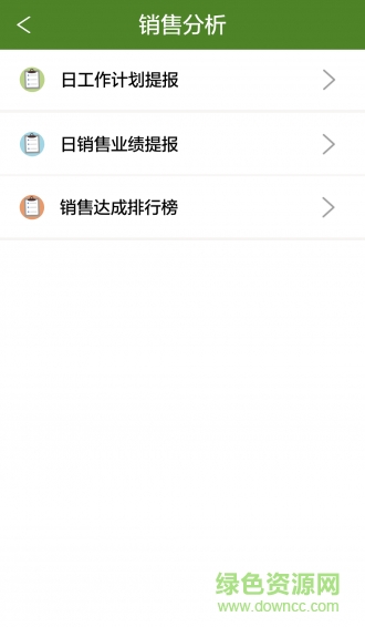 零售終端 v1.0 安卓版 2