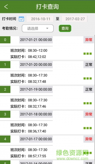 零售終端 v1.0 安卓版 3