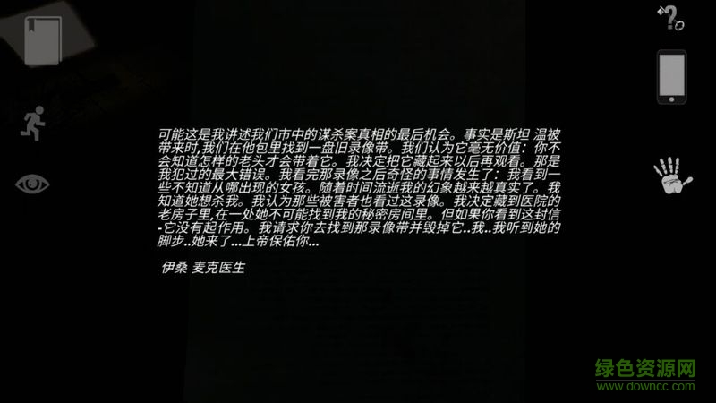 宣告者起源中文版(Reporter) v1.04 安卓版 1
