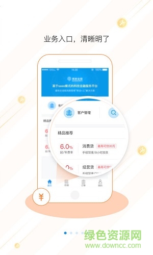 果樹云手機版 果樹云手機版