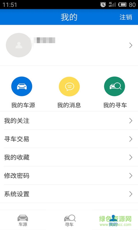 慶紅車源app下載