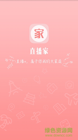 直播家手機(jī)版 v1.0 安卓版 0