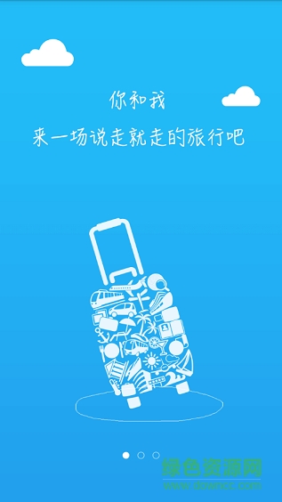 直播家手機(jī)版 v1.0 安卓版 1