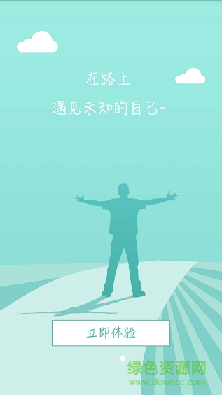 直播家手機(jī)版 v1.0 安卓版 3